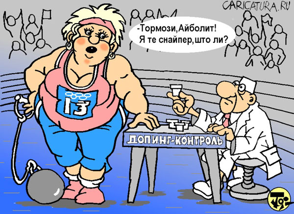 Допинг-контролль